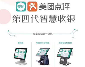 濮陽(yáng)美團(tuán)智能屏芯收銀系統(tǒng) 以數(shù)字科技引擎，點(diǎn)亮龍都創(chuàng)意經(jīng)濟(jì)新未來(lái)